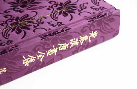 《先秦漢唐畫全集》第一卷