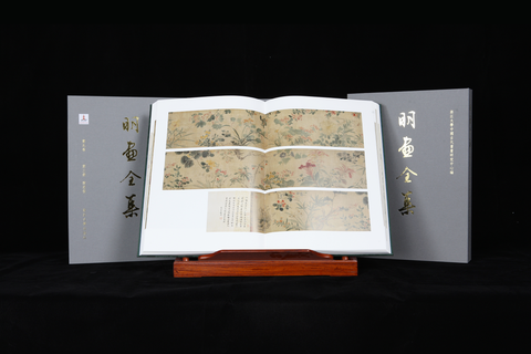 《明畫全集》第九卷  陳道復