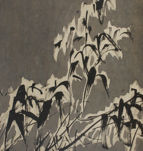 《明畫全集》第十卷  徐渭