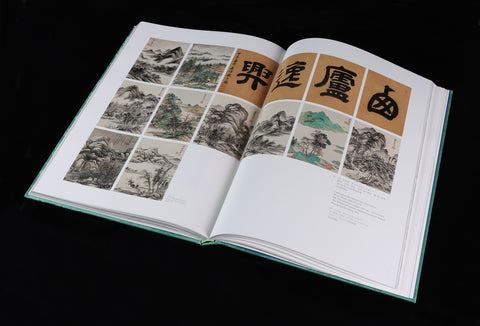 《清畫全集》第一卷  王時敏