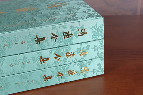 《清畫全集》第十三卷  梅清