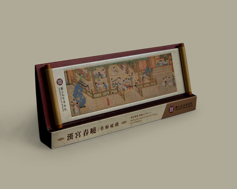 漢宮春曉卷軸磁鐵