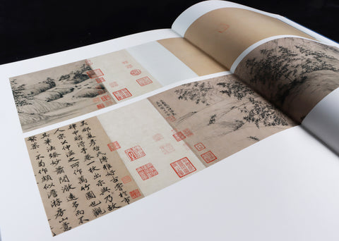 《明畫全集》第三卷  早期文人畫家