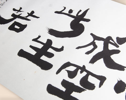 Han Baode: The Jiaxuan Language of the Old Man
