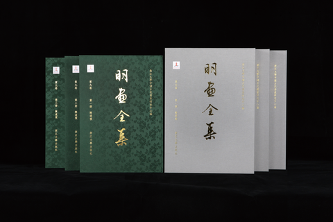 《明畫全集》第九卷  陳道復