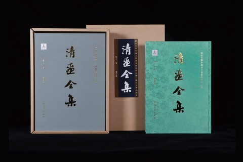 《清畫全集》第十一卷  蕭雲從