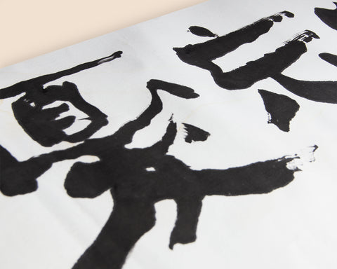 Han Baode Happy to Forget Worry