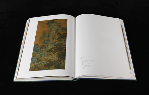 《明畫全集》第四卷  沈周