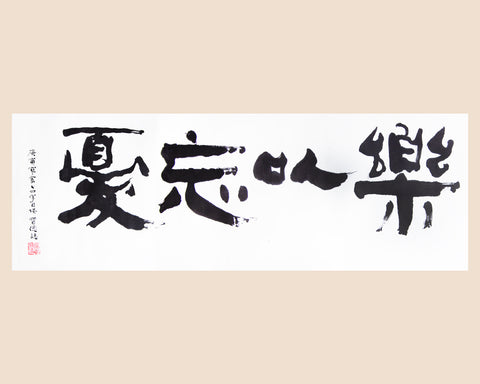 Master calligraphy