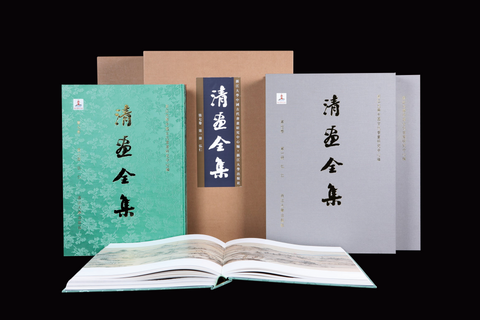 《清畫全集》第七卷  弘仁