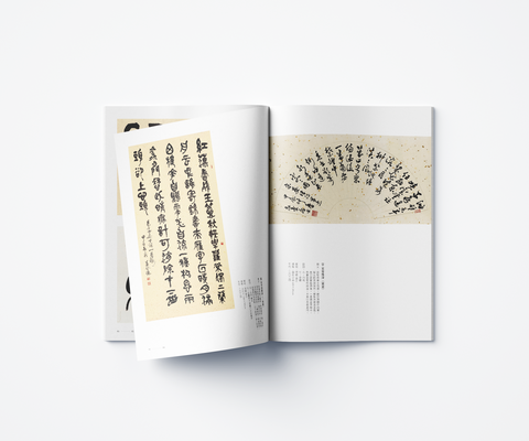 游藝六五字由自在：葉登聰書法創作展