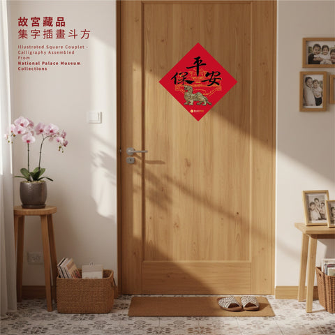 宮韻迎春三寶福袋