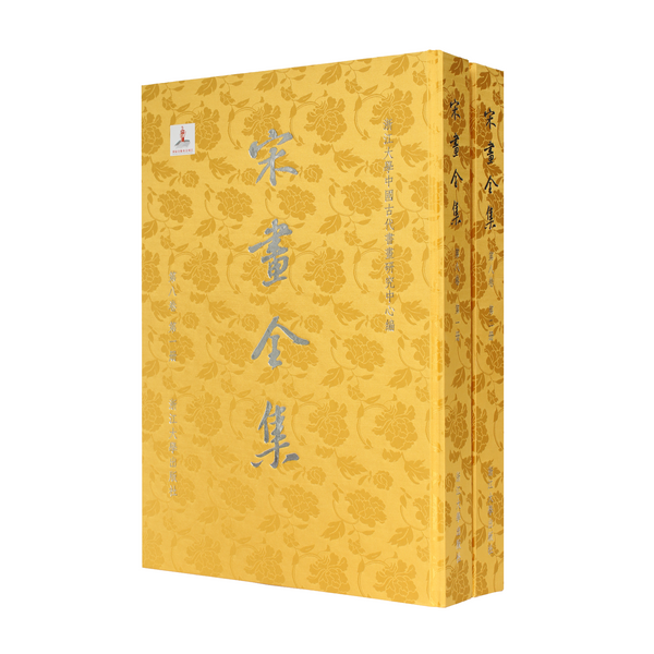 The limited edition of “The Collection of Song Dynasty Paintings 