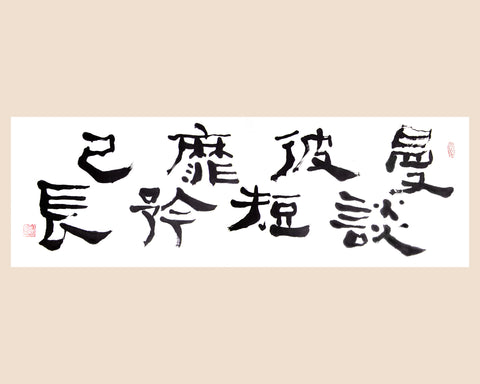 Han Baode Thousand Characters Sentences
