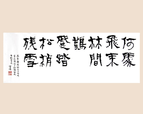 Han Baode, Xin Qiji's words