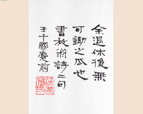 Han Baode Fang Weng's Poems