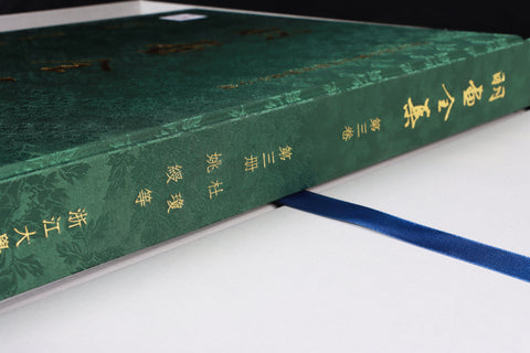 “The Collection of Ming Dynasty Paintings” VOL.3 : Early literati painting artists
