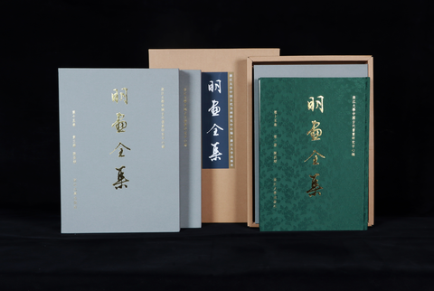 “The Collection of Ming Dynasty Paintings” VOL.15 : Chen Hongshou