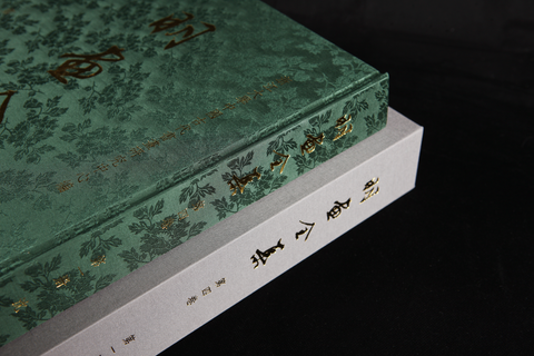 “The Collection of Ming Dynasty Paintings” VOL.4 : Shen Zhou
