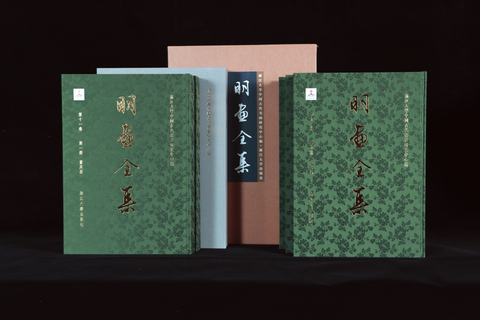 “The Collection of Ming Dynasty Paintings” VOL.11 : Dong Qichang