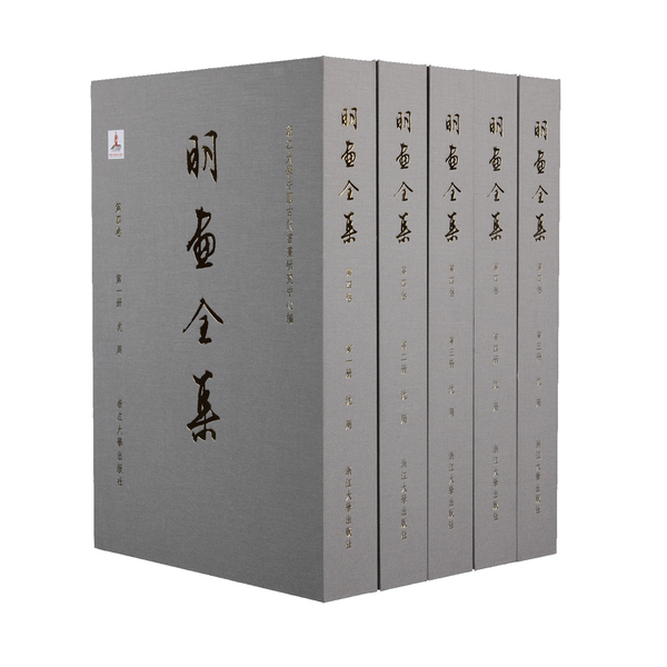中国　書画　4枚組 明画全集》第四卷 沈周 – 秦鼎文流